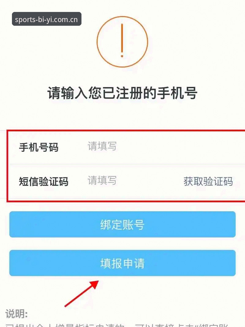 b体育2025登录通道最新版 b体育2025登录通道最新版实用指南:从下载到注册,新手一步到位