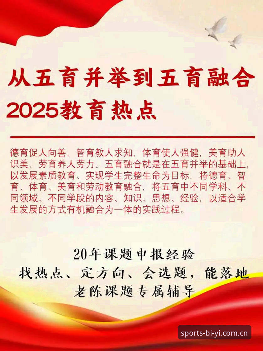 必一b体育2025新版手机版 掌握必一体育平台2025新版手机版的实用技巧与必备知识