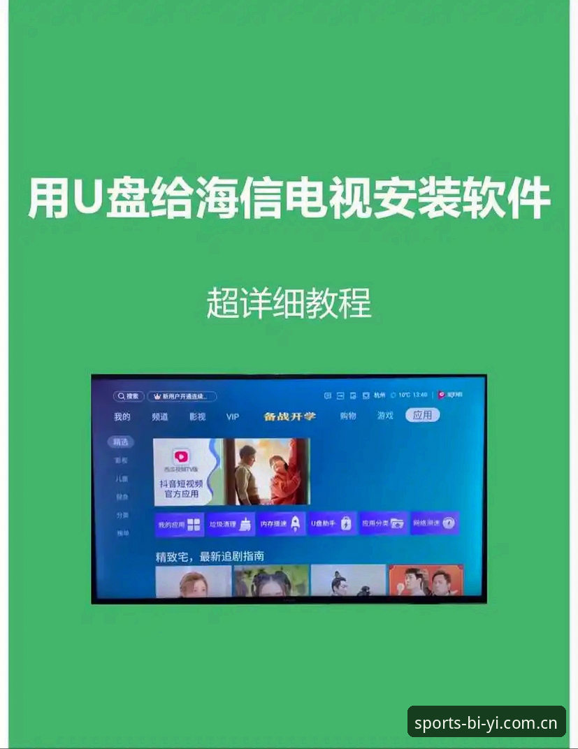 必一b体育下载地址安装教程 必一体育平台官方下载 vs 第三方渠道:2025最新安装教程与使用体验对比